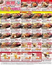【ステーキガスト】1111円でライス・パン食べ放題＆スープバー付きメニューが食べられる！最新クーポンはお得がたっぷり《4月30日まで》