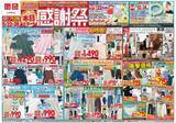 「【ユニクロ最新チラシ】エアリズム商品やUVカットウェアなど夏の必需品が超特価！みんな大好き「ユニクロ感謝祭」は5月28日まで。」の画像1
