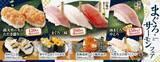 「【魚べい・元気寿司】中とろが165円！6月23日から「まぐろ・サーモンフェア」を開催中。」の画像1