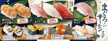 【魚べい・元気寿司】中とろが165円！6月23日から「まぐろ・サーモンフェア」を開催中。