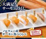 「【魚べい・元気寿司】中とろが165円！6月23日から「まぐろ・サーモンフェア」を開催中。」の画像4