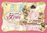 「最大3人まで無料。日本橋高島屋で開催中の「徹子の部屋 50周年展」、タカシマヤカードや公式アプリなどで入場料がお得に。」の画像1