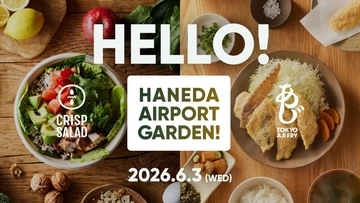 羽田エアポートガーデンに誕生の2ブランドがクーポンを大放出。クリスプサラダワークス＆トーキョーアジフライの食事がオトクに。《6月3日オープン》