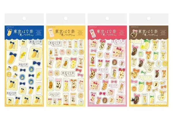 「「東京ばな奈文具」が可愛すぎる♡ロフトで35周年記念のコラボアイテム登場中。売り切れる前に急げ～！」の画像