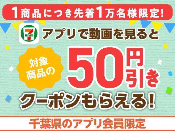 【コンビニお得情報】アプリ会員限定で「特水」無料券も！3月10日時点のファミマ・セブン・ローソンのキャンペーンまとめ。