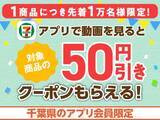 「【コンビニお得情報】アプリ会員限定で「特水」無料券も！3月10日時点のファミマ・セブン・ローソンのキャンペーンまとめ。」の画像10
