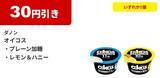 「【コンビニお得情報】アプリ会員限定で「特水」無料券も！3月10日時点のファミマ・セブン・ローソンのキャンペーンまとめ。」の画像12