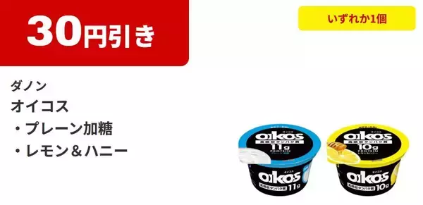 「【コンビニお得情報】アプリ会員限定で「特水」無料券も！3月10日時点のファミマ・セブン・ローソンのキャンペーンまとめ。」の画像