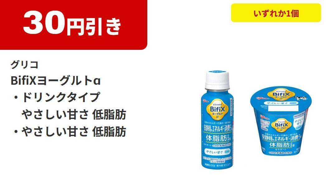 【コンビニお得情報】アプリ会員限定で「特水」無料券も！3月10日時点のファミマ・セブン・ローソンのキャンペーンまとめ。