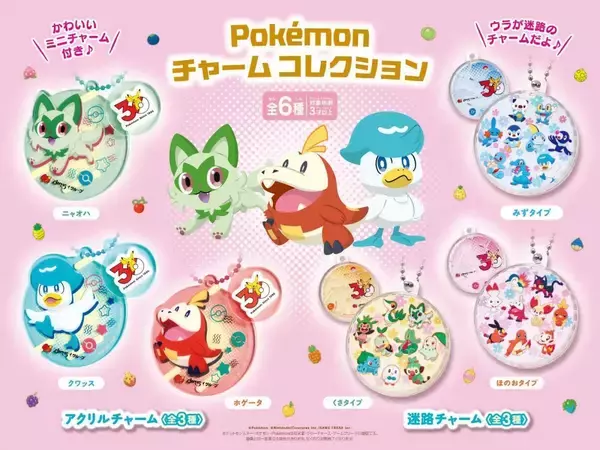 「【ガスト】ポケモンコラボの全貌を紹介。オリジナルグッズや店内装飾、見どころたくさん！《6月17日まで》」の画像