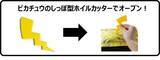 「【ガスト】ポケモンコラボの全貌を紹介。オリジナルグッズや店内装飾、見どころたくさん！《6月17日まで》」の画像2
