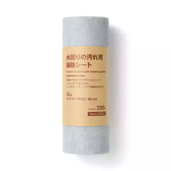 「【無印良品】スキンケア・食品・日用品...押さえておいて損なし！25年春の「無印良品週間」人気ベスト5をおさらい。」の画像