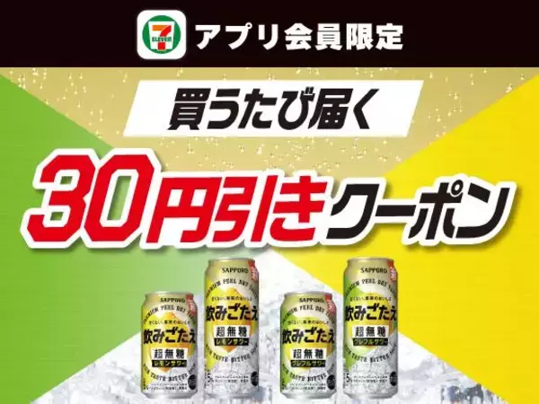 「【セブン】3月31日から「ミニッツメイド ゼロ」の無料券きた！4月も週末限定で冷食まとめ買いのチャンス。」の画像