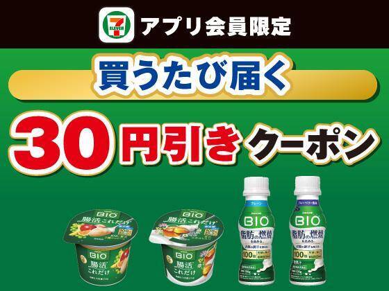 【セブン】3月31日から「ミニッツメイド ゼロ」の無料券きた！4月も週末限定で冷食まとめ買いのチャンス。
