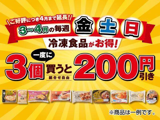 【セブン】3月31日から「ミニッツメイド ゼロ」の無料券きた！4月も週末限定で冷食まとめ買いのチャンス。