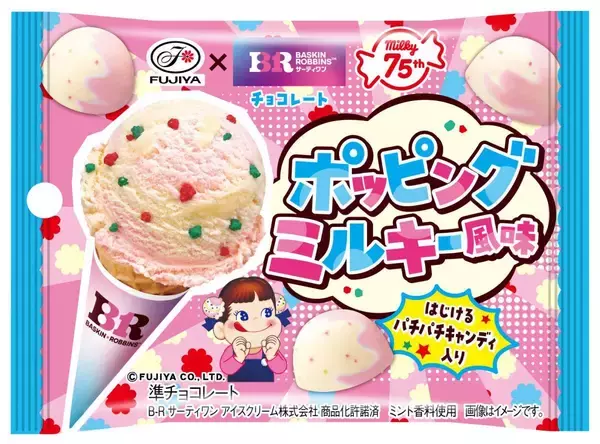 「【不二家×サーティワン】50円引きクーポン付きお菓子は必見。アイスやケーキも美味しそう！」の画像