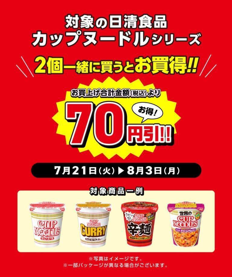 【デイリーヤマザキ】7月21日から「お～いお茶濃い茶」無料引換券が登場中。朝食やランチにうれしいパンや飲料がお買い得に。