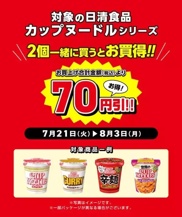 「【デイリーヤマザキ】7月21日から「お～いお茶濃い茶」無料引換券が登場中。朝食やランチにうれしいパンや飲料がお買い得に。」の画像