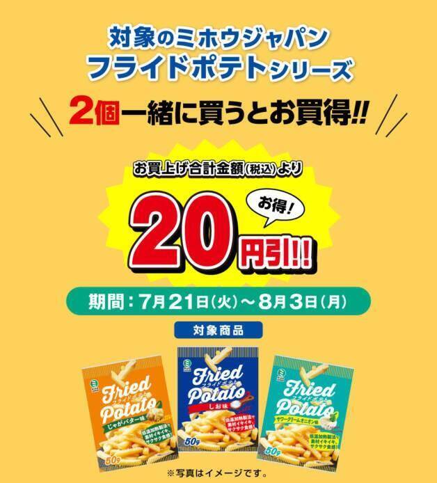 【デイリーヤマザキ】7月21日から「お～いお茶濃い茶」無料引換券が登場中。朝食やランチにうれしいパンや飲料がお買い得に。