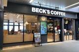 「【ベックスコーヒーショップ】商品購入すると「塩分チャージタブレッツ」もらえる！暑さの中で頑張る人の"いい汗"を応援するお得企画開催中《7月22日から》」の画像3