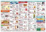 「【オーケー最新チラシ】冷凍焼きおにぎり6個397円、浜松餃子30個が754円！夏休みのランチ問題を解決するお買い得品満載《8月2日まで》」の画像2