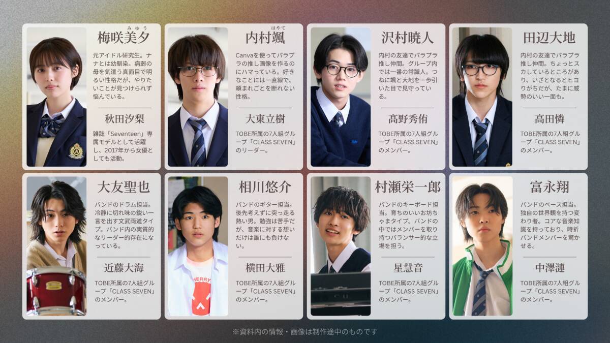 【写真大量】大東立樹さんらCLASS SEVEN全員出演！Canvaドラマの制作発表会をレポート