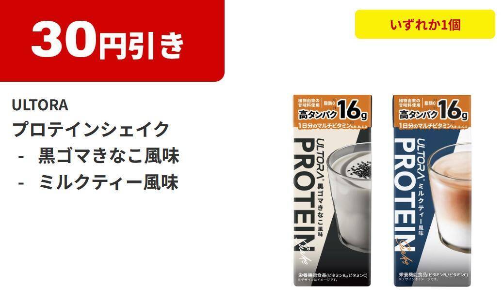 【ファミマ】冷たい麺購入で飲料無料券もらえる！7月14日開始の「1個買うと1個もらえる」はアロエヨーグルトやPLUSカルピスなど大量。