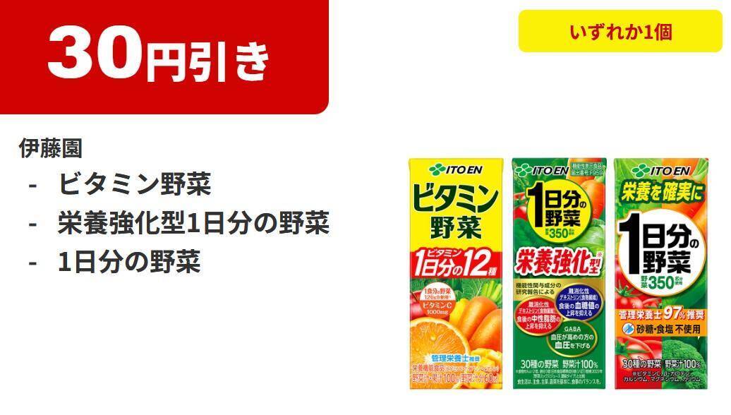 【ファミマ】冷たい麺購入で飲料無料券もらえる！7月14日開始の「1個買うと1個もらえる」はアロエヨーグルトやPLUSカルピスなど大量。