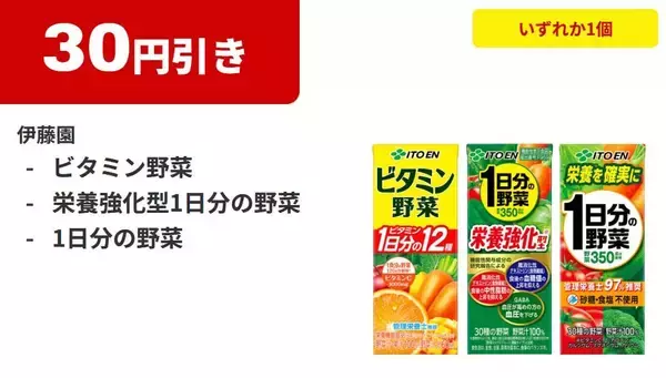 「【ファミマ】冷たい麺購入で飲料無料券もらえる！7月14日開始の「1個買うと1個もらえる」はアロエヨーグルトやPLUSカルピスなど大量。」の画像