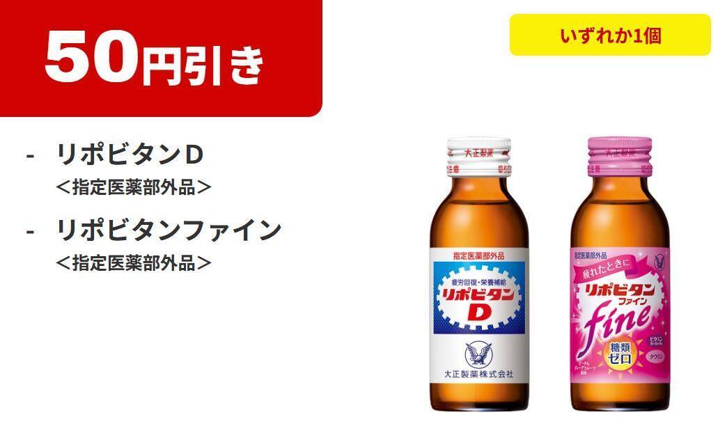 【ファミマ】冷たい麺購入で飲料無料券もらえる！7月14日開始の「1個買うと1個もらえる」はアロエヨーグルトやPLUSカルピスなど大量。