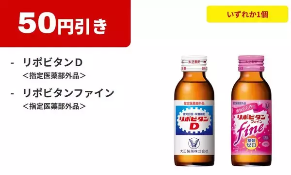 「【ファミマ】冷たい麺購入で飲料無料券もらえる！7月14日開始の「1個買うと1個もらえる」はアロエヨーグルトやPLUSカルピスなど大量。」の画像