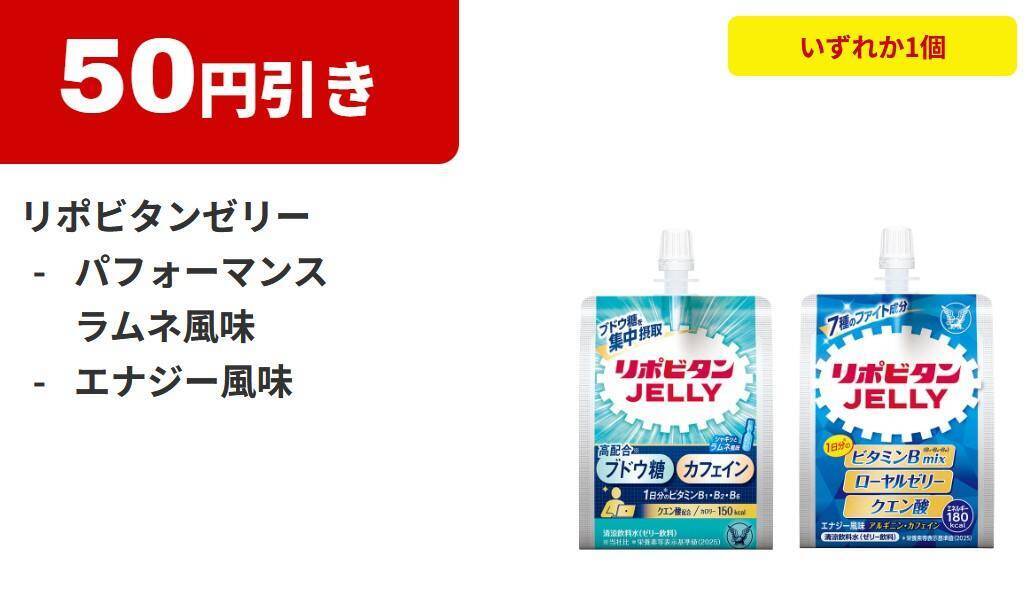 【ファミマ】冷たい麺購入で飲料無料券もらえる！7月14日開始の「1個買うと1個もらえる」はアロエヨーグルトやPLUSカルピスなど大量。