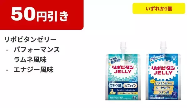 「【ファミマ】冷たい麺購入で飲料無料券もらえる！7月14日開始の「1個買うと1個もらえる」はアロエヨーグルトやPLUSカルピスなど大量。」の画像