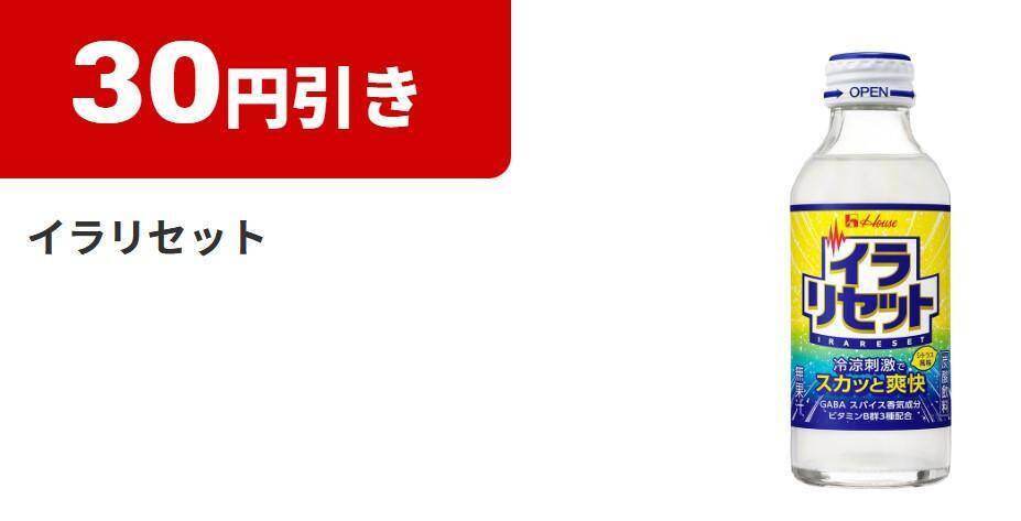 【ファミマ】冷たい麺購入で飲料無料券もらえる！7月14日開始の「1個買うと1個もらえる」はアロエヨーグルトやPLUSカルピスなど大量。