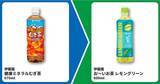 「【ファミマ】冷たい麺購入で飲料無料券もらえる！7月14日開始の「1個買うと1個もらえる」はアロエヨーグルトやPLUSカルピスなど大量。」の画像3