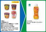 「【ファミマ】冷たい麺購入で飲料無料券もらえる！7月14日開始の「1個買うと1個もらえる」はアロエヨーグルトやPLUSカルピスなど大量。」の画像4