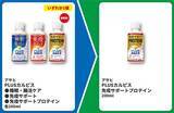 「【ファミマ】冷たい麺購入で飲料無料券もらえる！7月14日開始の「1個買うと1個もらえる」はアロエヨーグルトやPLUSカルピスなど大量。」の画像5