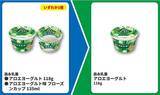 「【ファミマ】冷たい麺購入で飲料無料券もらえる！7月14日開始の「1個買うと1個もらえる」はアロエヨーグルトやPLUSカルピスなど大量。」の画像6