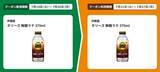 「【ファミマ】冷たい麺購入で飲料無料券もらえる！7月14日開始の「1個買うと1個もらえる」はアロエヨーグルトやPLUSカルピスなど大量。」の画像7