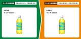 「【ファミマ】冷たい麺購入で飲料無料券もらえる！7月14日開始の「1個買うと1個もらえる」はアロエヨーグルトやPLUSカルピスなど大量。」の画像8