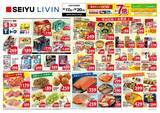 「【西友の最新チラシ】カルビーのポテチ95円、エクレア171円！今週のお買い得品を紹介《8月20日まで》」の画像1
