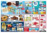 「【西友の最新チラシ】カルビーのポテチ95円、エクレア171円！今週のお買い得品を紹介《8月20日まで》」の画像3