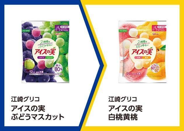 【ミニストップ】「アイスの実」や「十六茶」などの無料券が登場中。3月17日開始の「1個買うと1個もらえる」キャンペーンは？