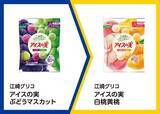 「【ミニストップ】「アイスの実」や「十六茶」などの無料券が登場中。3月17日開始の「1個買うと1個もらえる」キャンペーンは？」の画像2