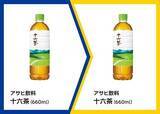 「【ミニストップ】「アイスの実」や「十六茶」などの無料券が登場中。3月17日開始の「1個買うと1個もらえる」キャンペーンは？」の画像3
