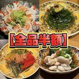 「居酒屋「夢酒」「富士喜商店」、新料理メニューが全品半額！新宿・渋谷・池袋に店舗があるよ《7月16日まで》」の画像1