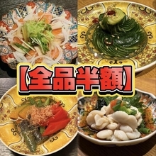 居酒屋「夢酒」「富士喜商店」、新料理メニューが全品半額！新宿・渋谷・池袋に店舗があるよ《7月16日まで》