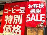 「【カルディ】3連休もコーヒー豆特価＆10％オフ開催！ららぽーと豊洲や玉川髙島屋などが対象。7月17日以降スタートの店舗まとめ。」の画像1
