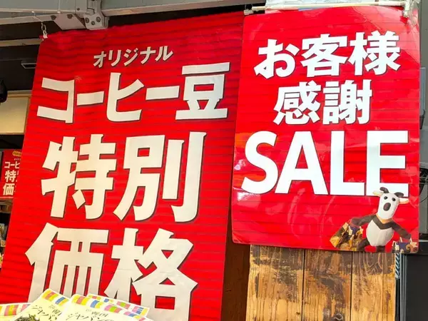 【カルディ】3連休もコーヒー豆特価＆10％オフ開催！ららぽーと豊洲や玉川髙島屋などが対象。7月17日以降スタートの店舗まとめ。