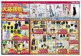 「【しまむら】Tシャツ330円、デニム990円など超特価祭り！5月20日から「暮らしの大応援祭」第3弾がスタート。」の画像1